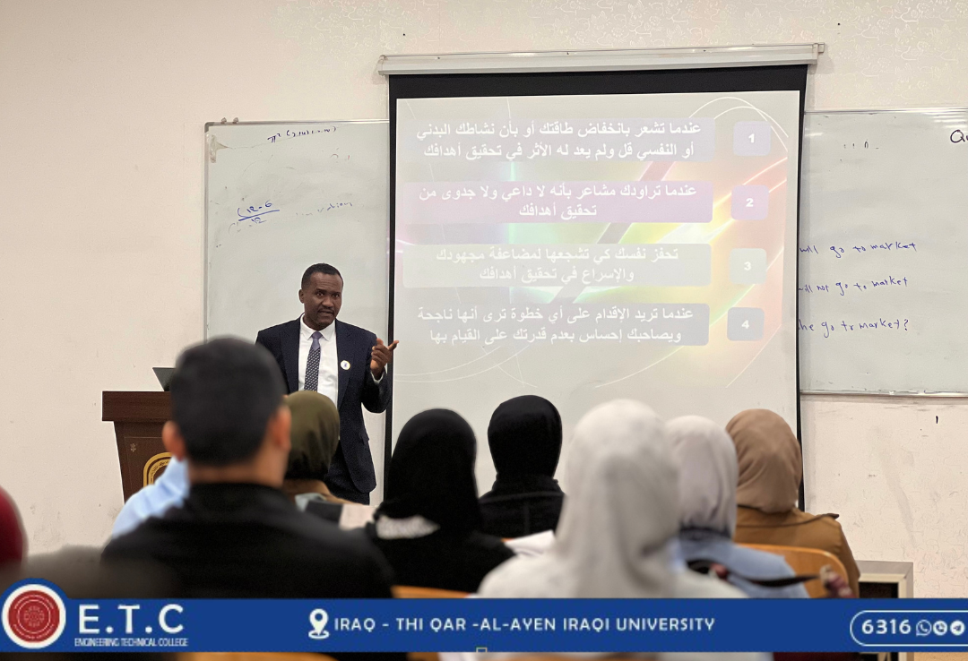 الكلية التقنية الهندسية تُنظم ورشة عمل بعنوان “فن تحفيز النفس”