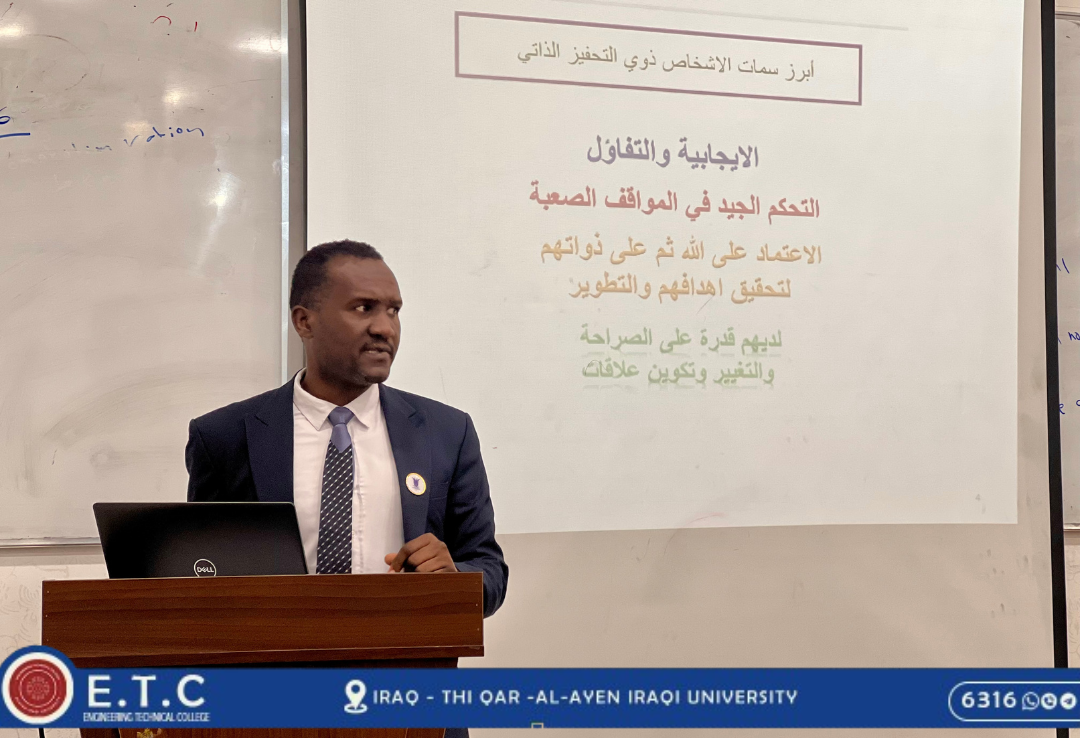 الكلية التقنية الهندسية تُنظم ورشة عمل بعنوان “فن تحفيز النفس”